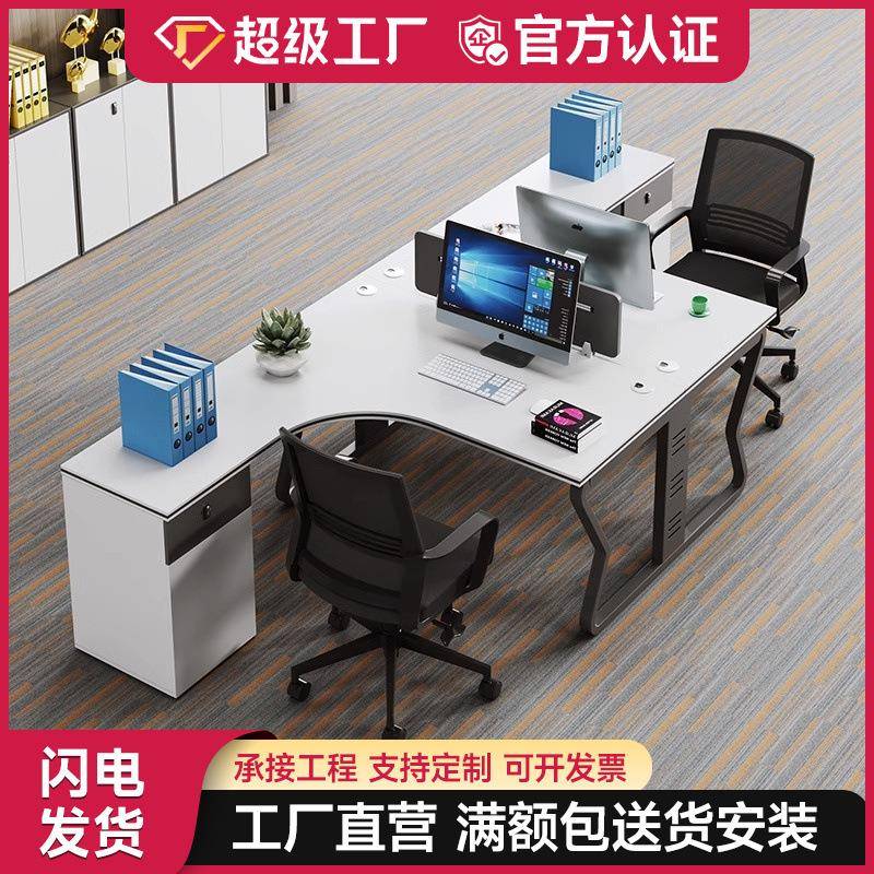 职员办公桌椅组合员工位桌简约现代2/4/6人位屏风卡座财务办公桌