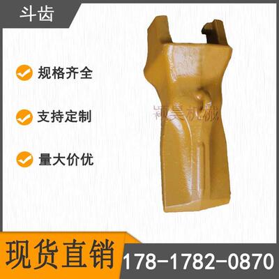 适用于挖机斗齿斗王80GPE工程机械挖机挖斗配件EC700斗齿