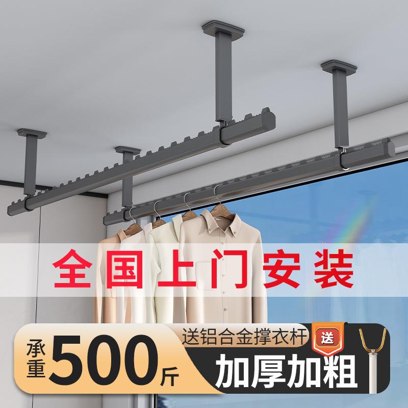 顶装晾衣杆阳台固定晾衣架晒被神器晾晒杆防风铝合金挂衣杆凉衣架