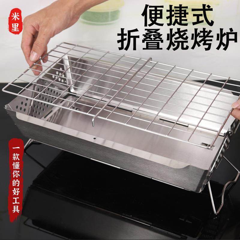 不锈钢烧烤炉加厚家用室内户外围炉煮茶BBQ烧烤架便携式小型烤炉,金属材料及制品,金属加工件/五金加工件,淘宝优惠券,粉丝福利购,淘宝优惠卷