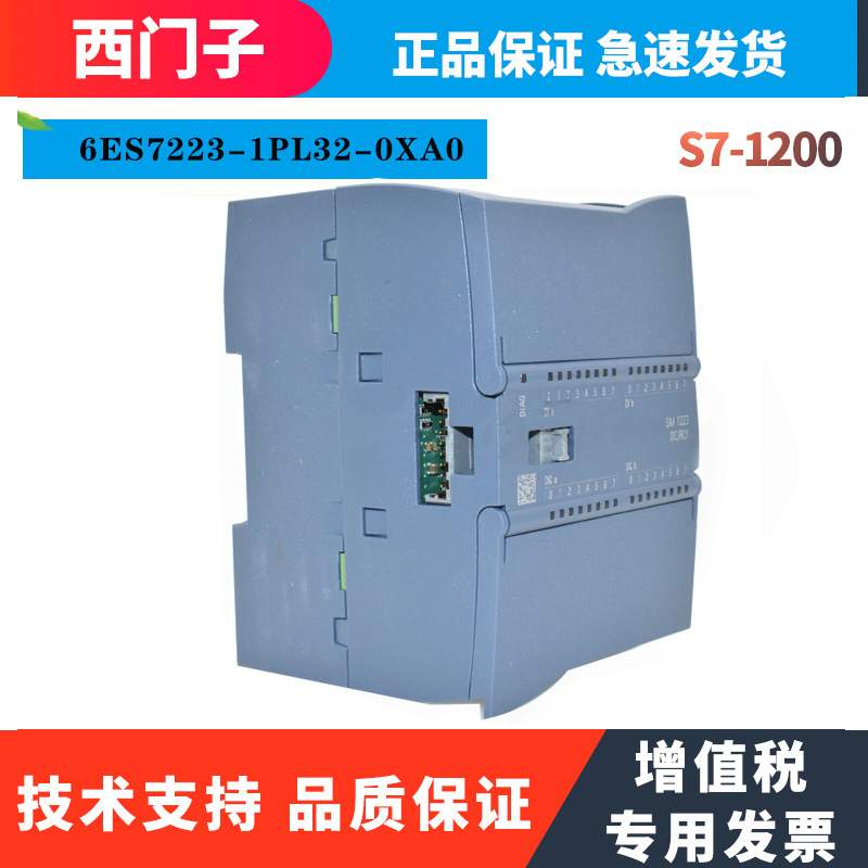 S7-1200可编程序控制器，6ES7223-1PL32-0XB0