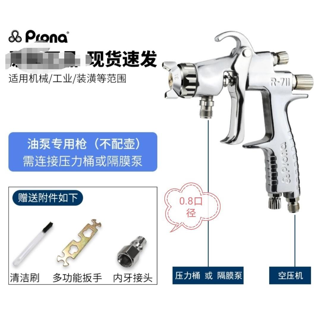宝丽气动油漆喷枪工具壶家具汽车喷面漆工具壶