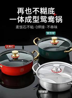 锶伟siwei304不锈钢鸳鸯锅电磁炉锅一体成型火锅大容量家用商用锅
