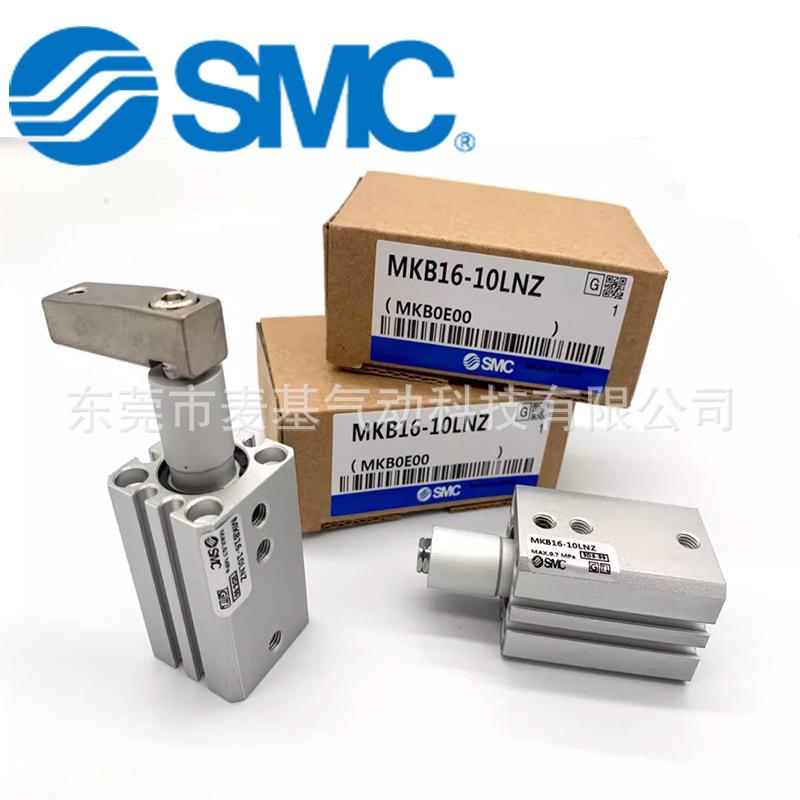 SMC原装旋转气缸MKB20-10RZ/MKB20-20RZ/MKB20-30RZLZRNZLNZ