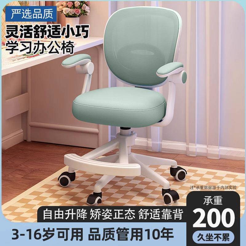 学习椅子舒服久坐舒适小学生家用书桌专用儿童升降靠背写字椅座椅