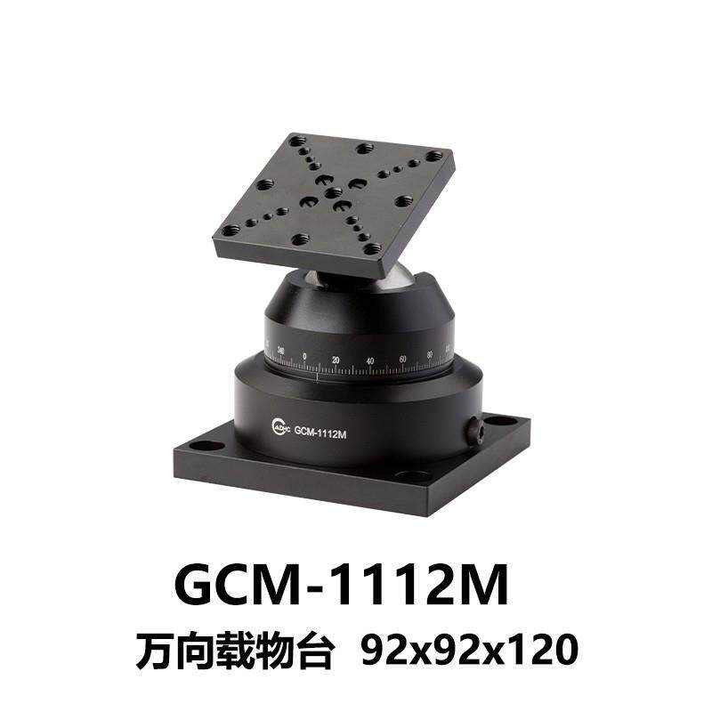 DHCGCM-1112M万向关节台大恒光电GCM-1112M