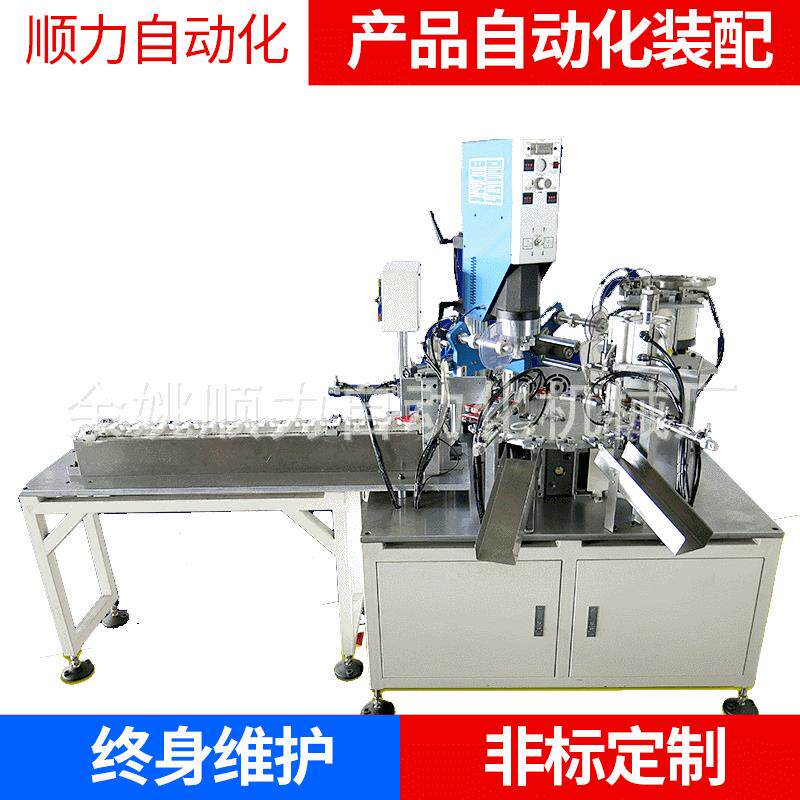 魔方玩具自动装配机空心铆钉自动铆接机超声自动焊接机玩具组装机