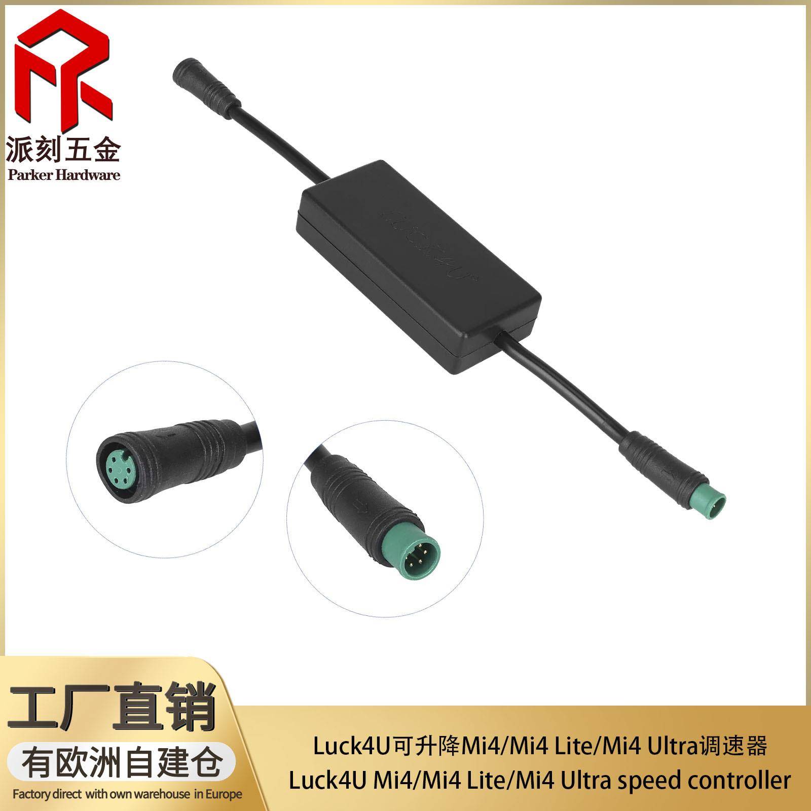 Luck4U可升降调速器Mi4Mi4LiteMi4Ultra电动滑板车速度控制器