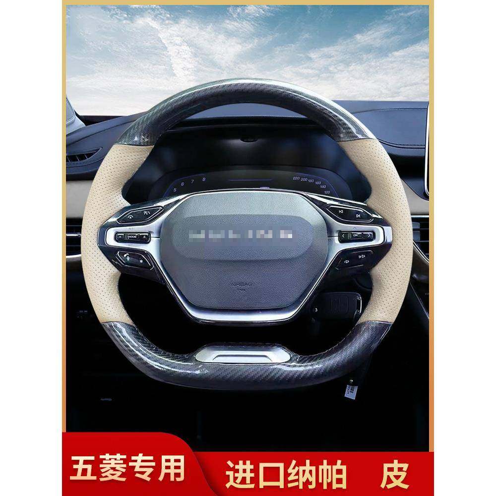 五菱凯捷新宝骏RS3RS5RS7RC5RC6RM向往Valli方向盘套真皮手缝把套