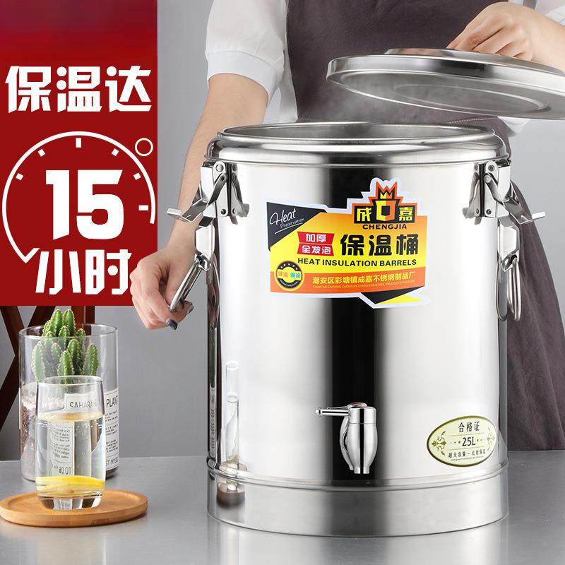 特厚商用保温桶不锈钢大容量奶茶桶饭桶汤豆桨茶水米饭开水桶双层,金属材料及制品,金属加工件/五金加工件,淘宝优惠券,粉丝福利购,淘宝优惠卷