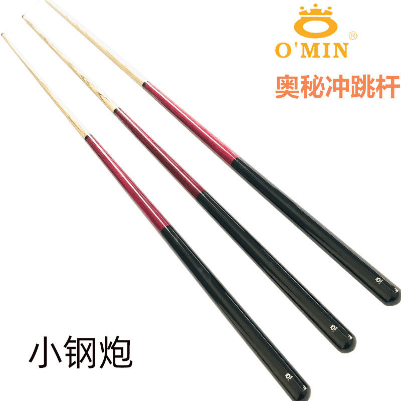奥秘小钢炮冲跳一体台球杆白蜡木冲跳杆开球杆大头杆8球杆141CM