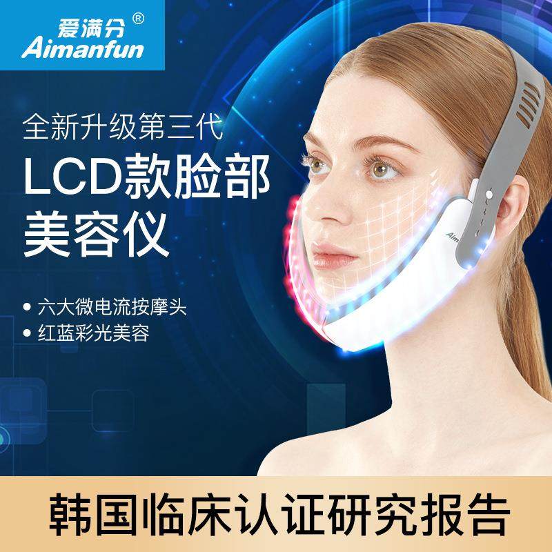 高频微电流瘦脸神器震彩光射频美容仪去咬肌双下巴彩光V脸瘦脸仪