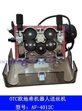 OTC欧地希工业焊接机器人350A原装进口送丝机AF--4012C