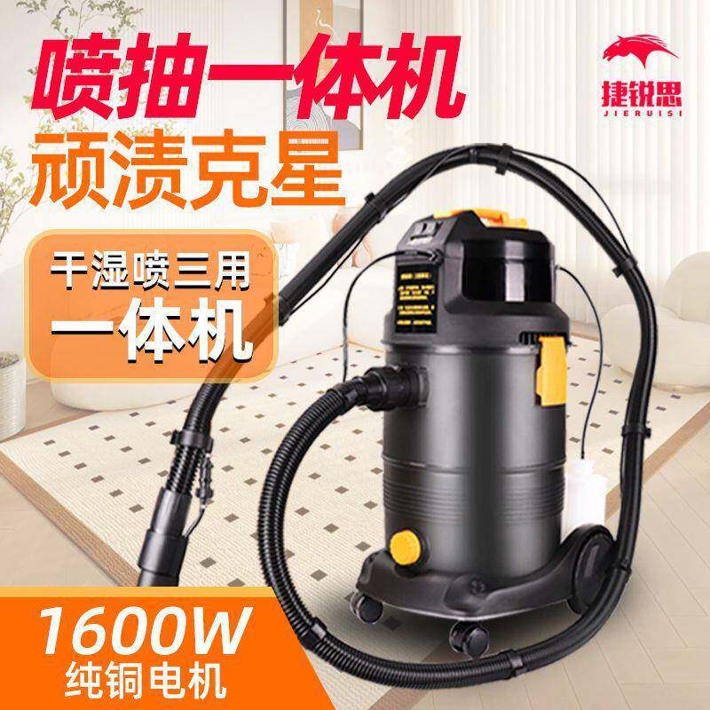 汽车内饰喷抽一体清洗机多功能窗帘沙发吸尘吸水器地毯抽洗机严选