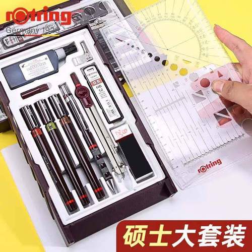 德国rotring红环硕士套装手绘设计专业级绘图笔原装替换笔头0.1mm
