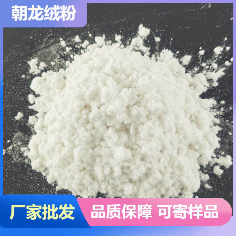 供应填充料专用雪花粉棉粉仿真雪花粉乳胶漆腻子粉原材料