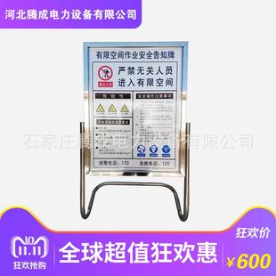 有限空间作业安全告知牌密闭空间受限空间告示牌安全警示标识牌