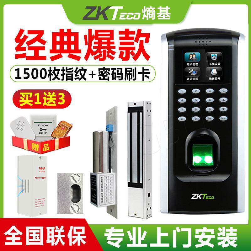 中控F7办公室门禁考勤TCP/IP网络单开玻璃门指纹门禁无框玻璃锁