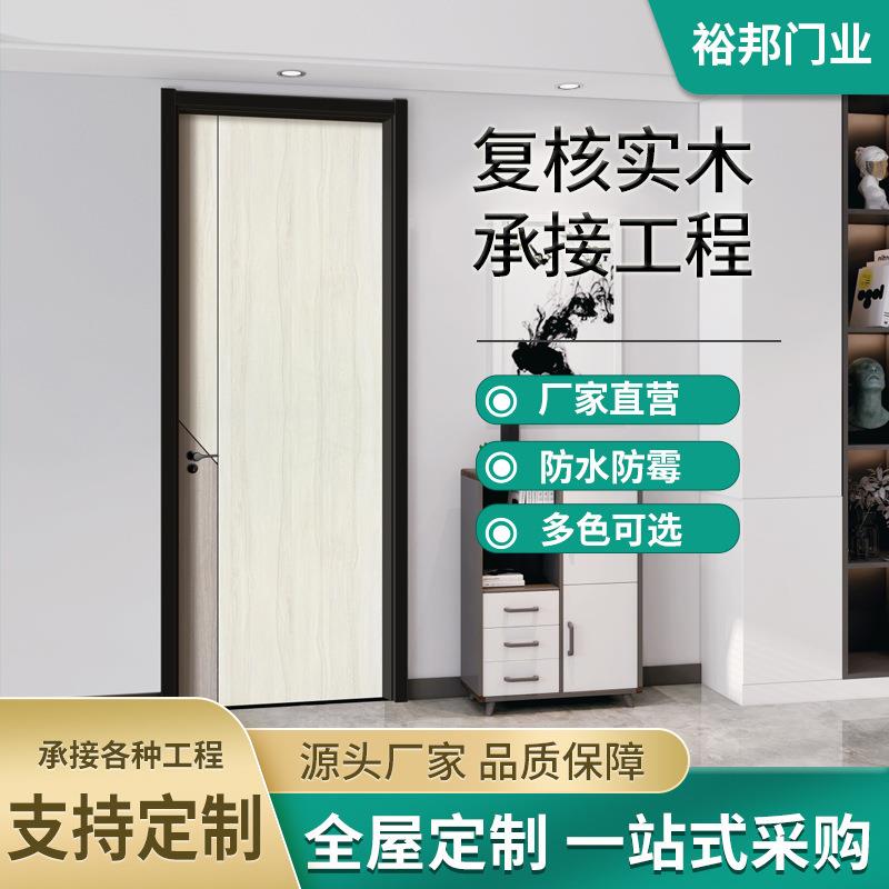 现代简约实木生态复合门卧室房间门手动平开门碳晶门室内