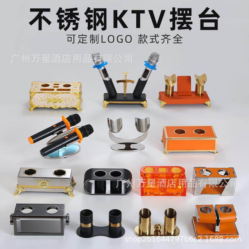 KTV桌面话筒架座夜总会无线台面麦克风架子ktv高档不锈钢咪架夹,金属材料及制品,金属加工件/五金加工件,淘宝优惠券,粉丝福利购,淘宝优惠卷