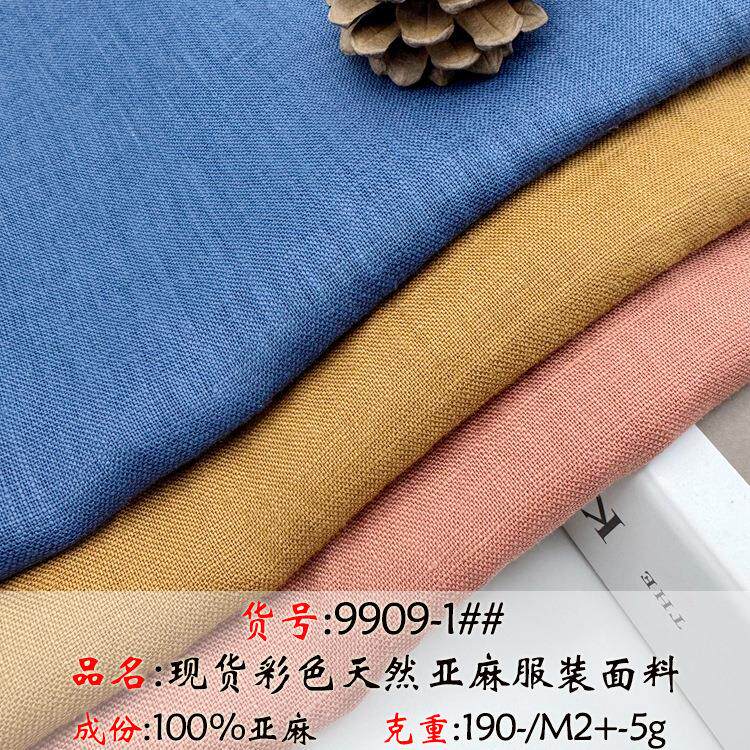 彩色亚麻布190克100亚麻布料布匹竹节麻西装裤料套装亚麻布料