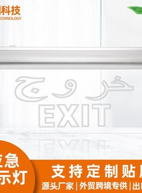 指示灯 led充电应急灯 安全出口指示灯 疏散指示灯exit应急指示灯