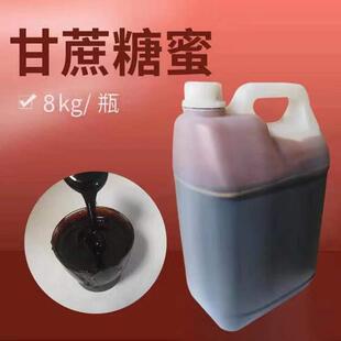 糖蜜 甘蔗糖蜜 em菌营养液 发酵剂 水泥助磨剂