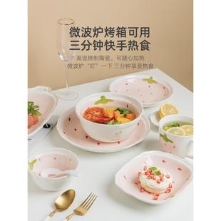 7YX草莓碗陶瓷碗盘子碗套装可爱的碗少女心餐具儿童饭碗汤碗