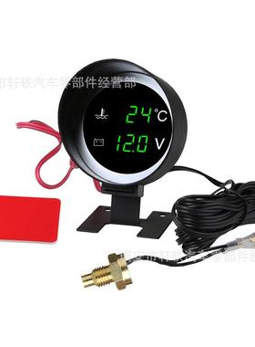 圆形炮筒水温12V24V汽车货车工程车改装仪表水温电压表10mm1/8
