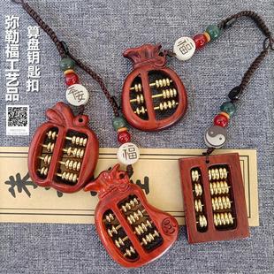 紫檀木算盘钥匙扣手机链檀木算盘包包链木制吊牌算盘车挂件直播货