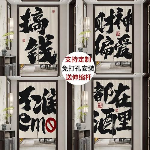 网红文字门帘厨房商用布艺卫生间制隔断帘装饰餐厅饭店半截挂帘