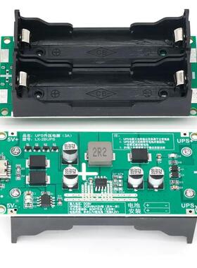 3A大功率18650锂电池升压模块5V912V边充边放充电板UPS不间断电源