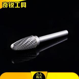 供应硬质合金磨头硬质合金旋转锉钨钢磨头根雕打磨头FX1225M06