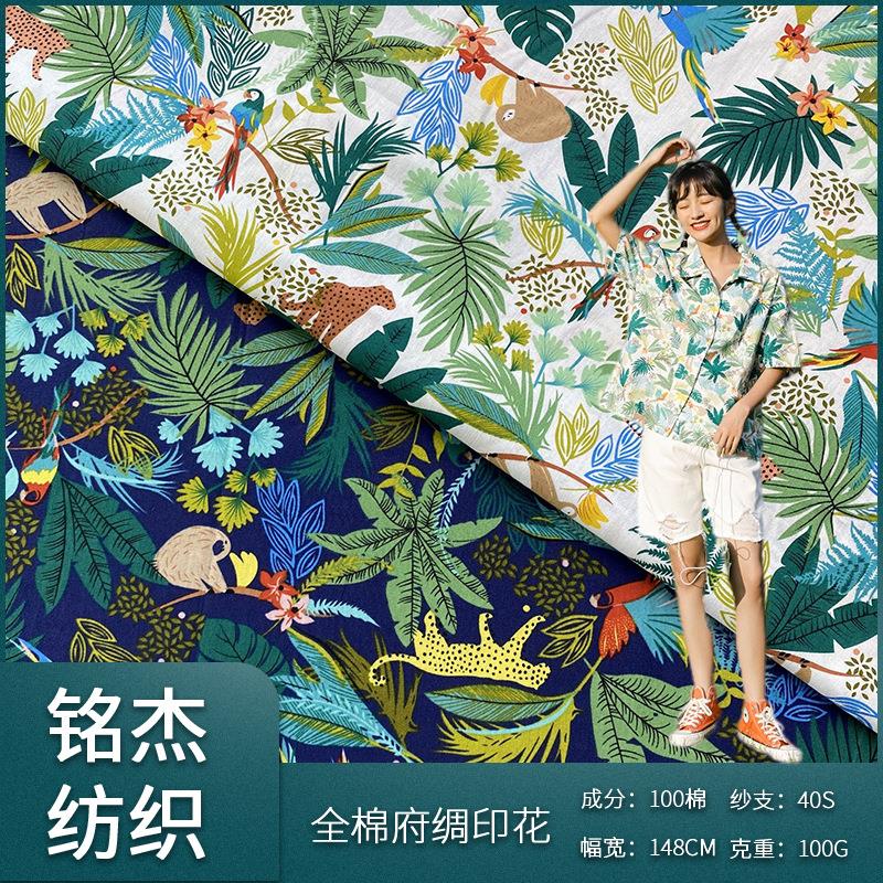 40支全棉印花布料 春夏小动物印花 女装连衣裙吊带裙面料