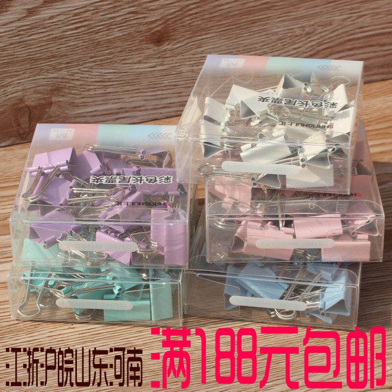 上汇5874莫兰迪色长尾夹 18个盒装4号25mm学生公反尾票夹文具批
