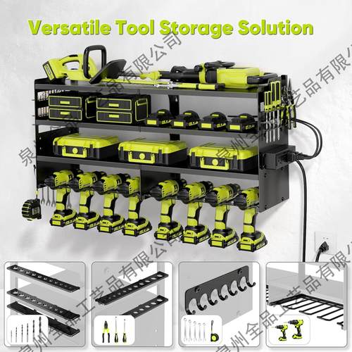 大型电动工具收纳器壁挂式带充电站层重型金属工具存储架电钻架