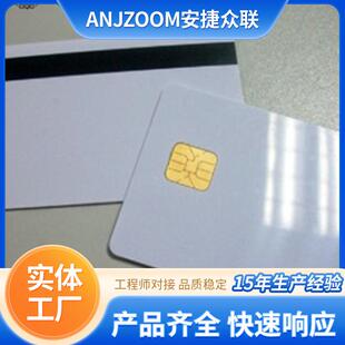 印刷驾驶员用货车导航司机身份识别卡 AT24C02芯片接触式IC卡