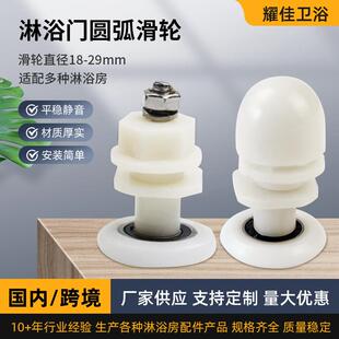 圆弧滑轮浴室门平移门滑轮配件 厂家直销淋浴房滑轮塑料偏心轮老式