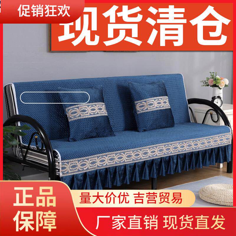 V45O折叠沙发套罩通用无扶手简易沙发床垫子四季型1.5/1.
