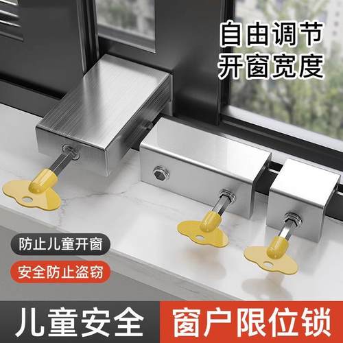 窗户锁扣固定铝合金纱窗推拉窗儿童防护安全锁卡扣家用防盗限位器
