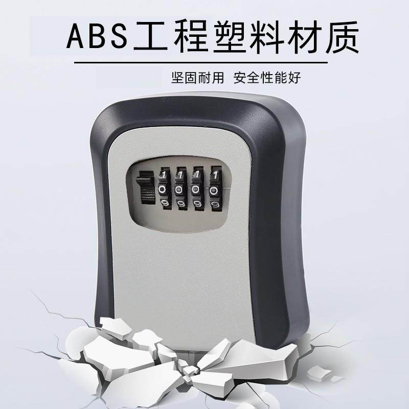新款全塑料防撬密码盒钥匙锁临时密码盒装修密码盒装修钥匙盒