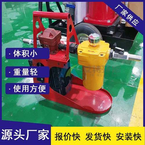 艾特BLYJ系列 液压油手提式滤油机 小型便携轻便精细过滤机