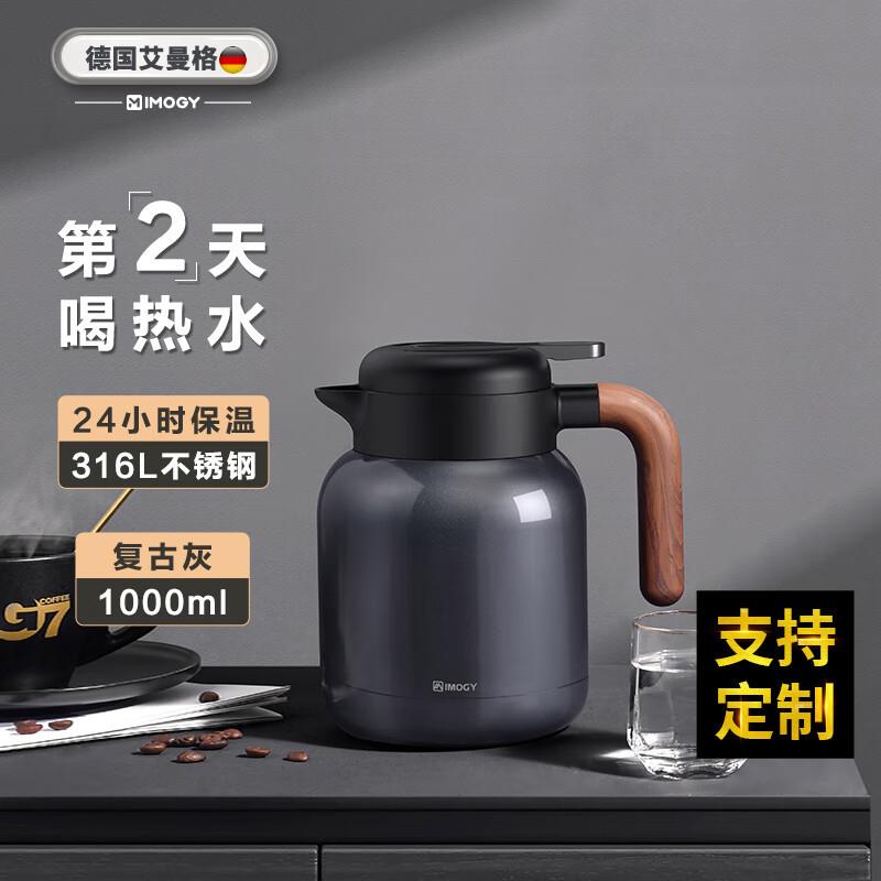 艾曼格（IMOGY）保温壶家用焖泡茶壶办公室不锈钢大容量保温水壶