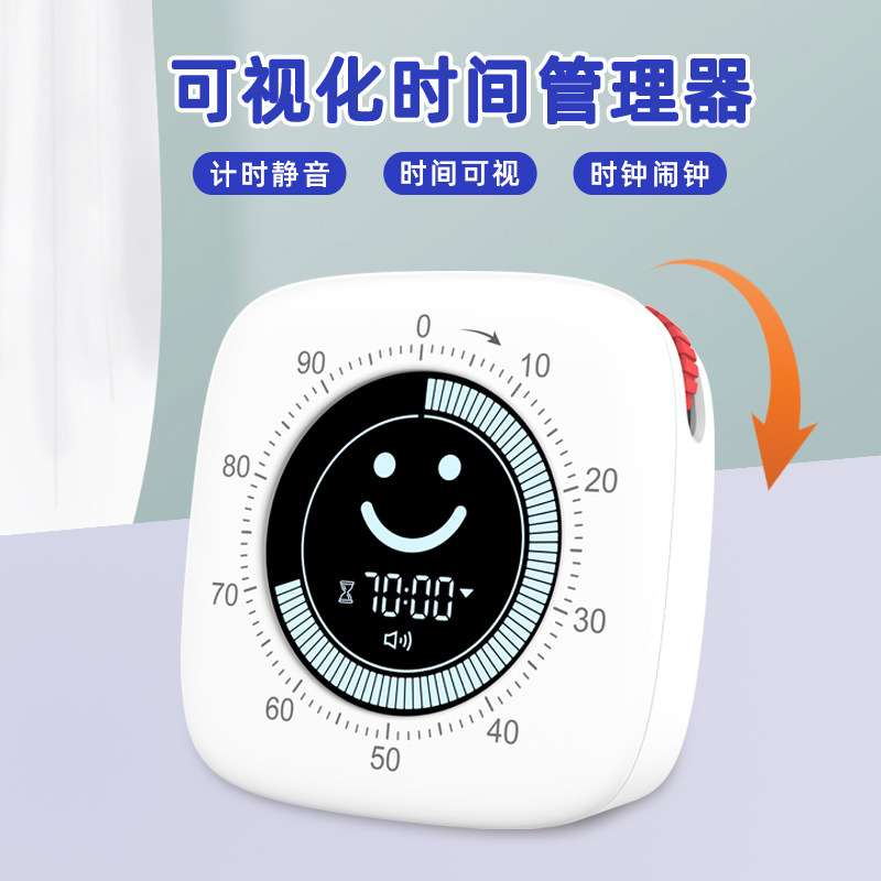笑脸可视化计时器静音时间管理器自律闹钟学生作业学习定时器儿童