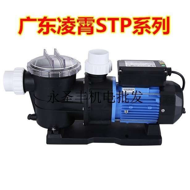 凌霄STP养殖海水泵温泉游泳池过滤循环泵污水处理设施离心水泵