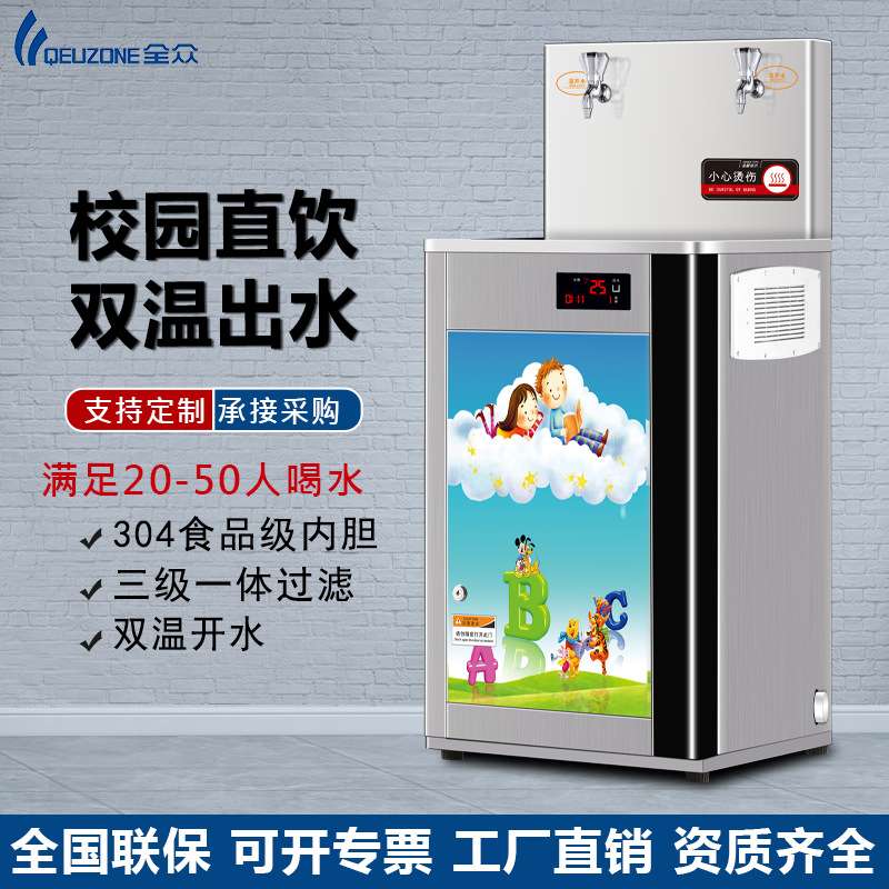 商用直饮水机幼儿园饭堂宿舍恒温直饮机不锈钢开水器不锈钢直饮