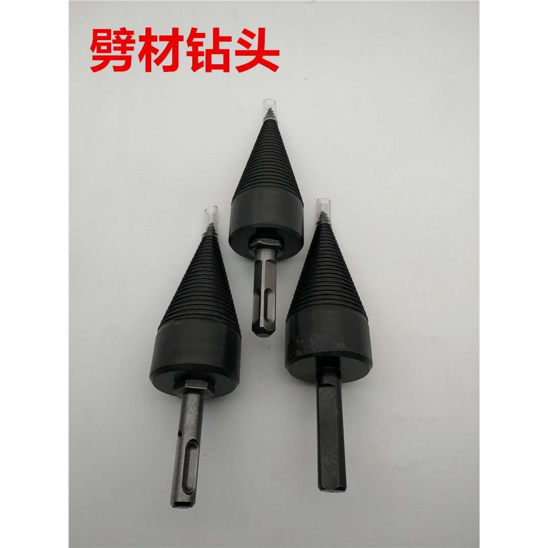 劈柴钻头分裂锥劈材钻头电锤劈柴电钻劈柴工具裂木锥
