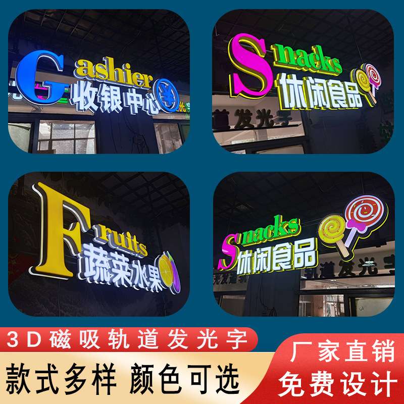 收银台吊牌灯箱厕所餐厅超市轨道吊杆发光标识商超悬挂指引制作