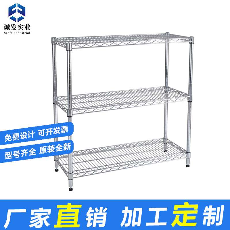 直销三层收纳置物线网货架镀铬家用架  不锈钢多功能防静电储物架