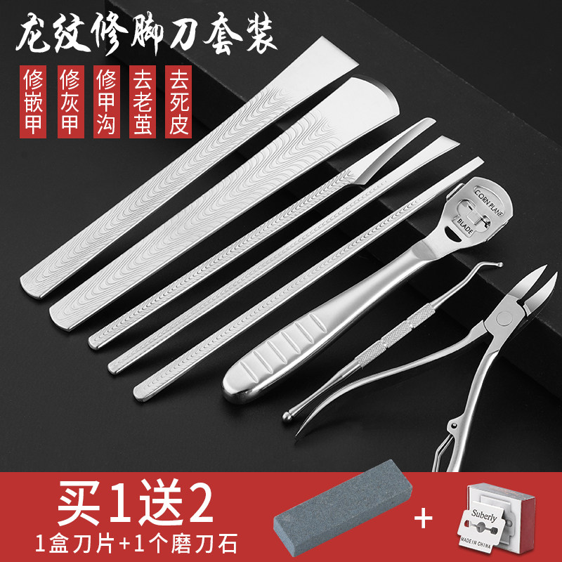 扬州三把刀专业修脚刀套装技师用趾甲沟去死皮老茧炎灰修指甲工具